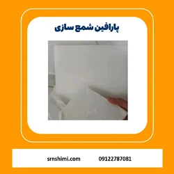 پارافین سنگین 1 درصد
